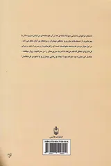 پرواز بر فراز آشیانه فاخته